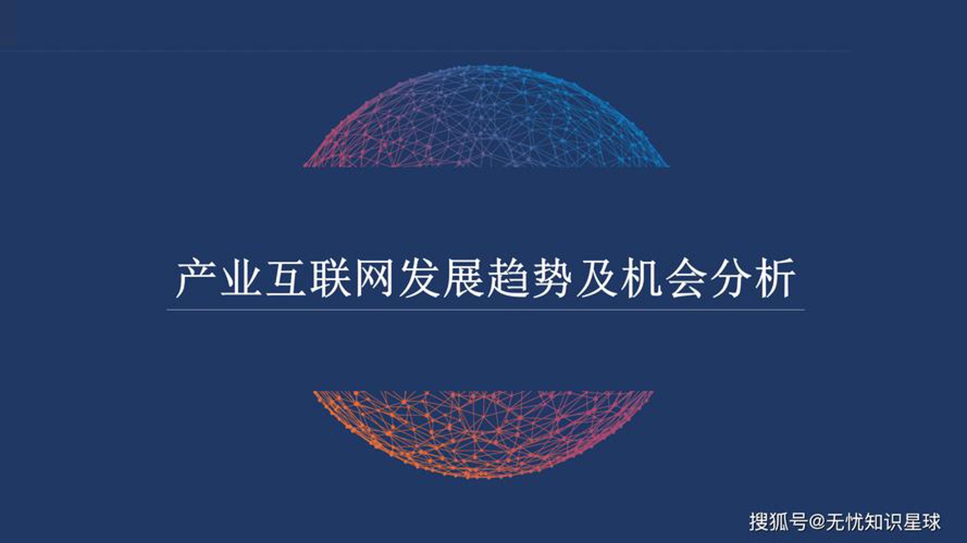 风禾启源乡村产业
